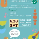 「Laugh Groove Life Vol.2」追加情報