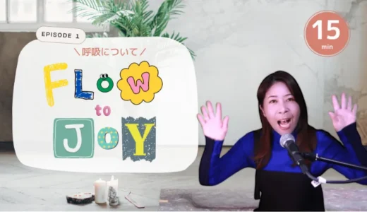 まいこせんせい「Flow to Joy」スタート！！